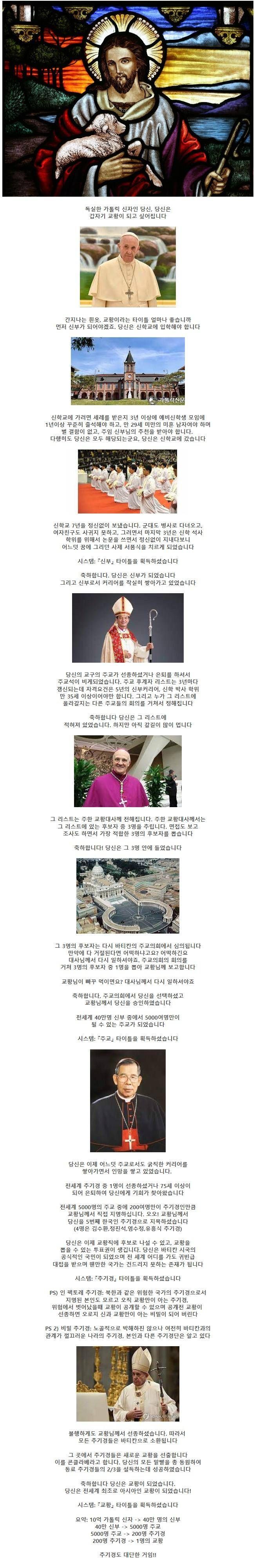 10억명이 넘는 사람들의 리더가 되는 법