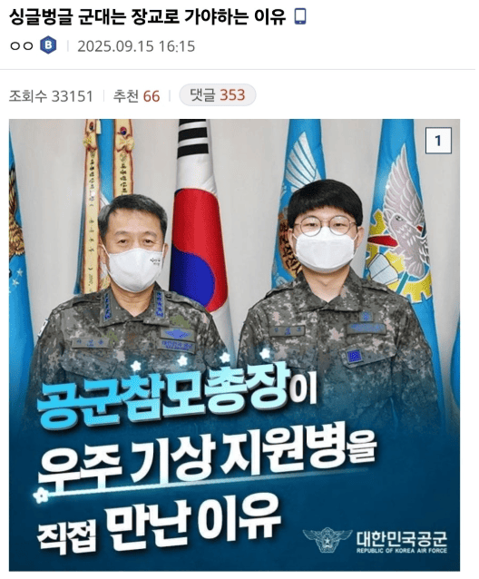 군대는 장교로 꼭 가야하는 이유