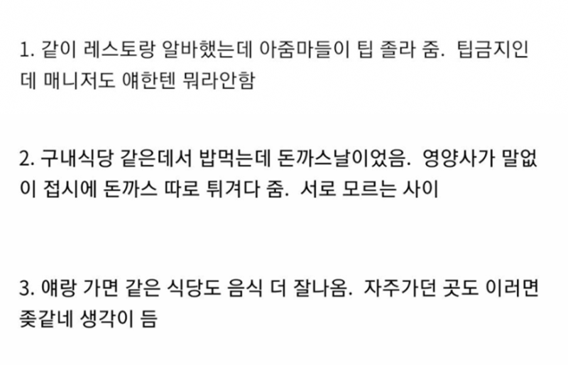 친구 통해 구경한 잘생긴 남자의 삶 ㄷㄷ 3
