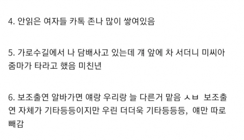 친구 통해 구경한 잘생긴 남자의 삶 ㄷㄷ 4