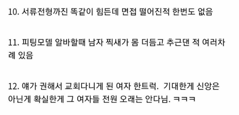 친구 통해 구경한 잘생긴 남자의 삶 ㄷㄷ 6