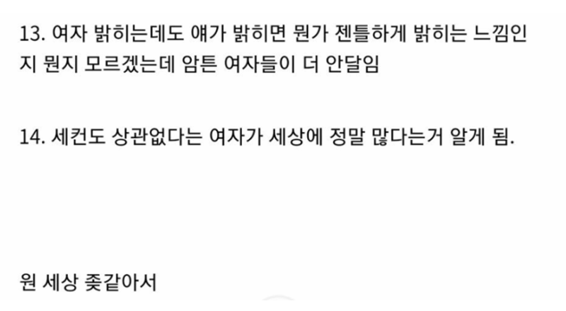 친구 통해 구경한 잘생긴 남자의 삶 ㄷㄷ 7