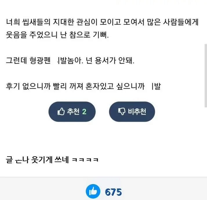 신음소리 때문에 헤어짐 6
