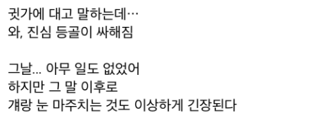 추석날 사촌여동생이랑 비밀친구 하기로 한 썰 ㄷㄷ 5